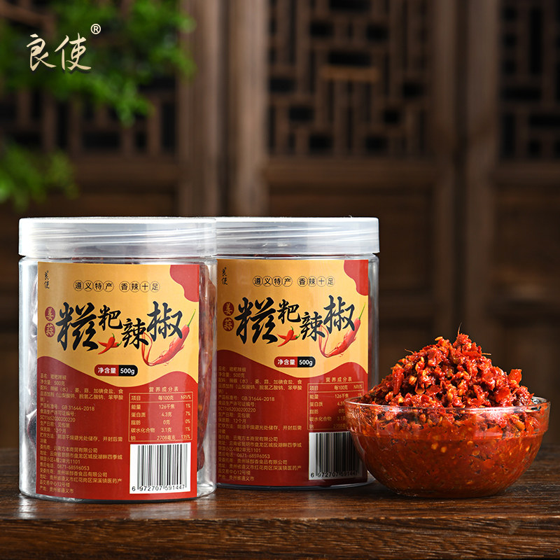 正宗贵州糍粑辣椒贵阳辣子鸡调料图片