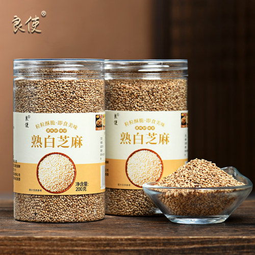 白芝麻熟黑芝麻家用厨房烘焙蘸料