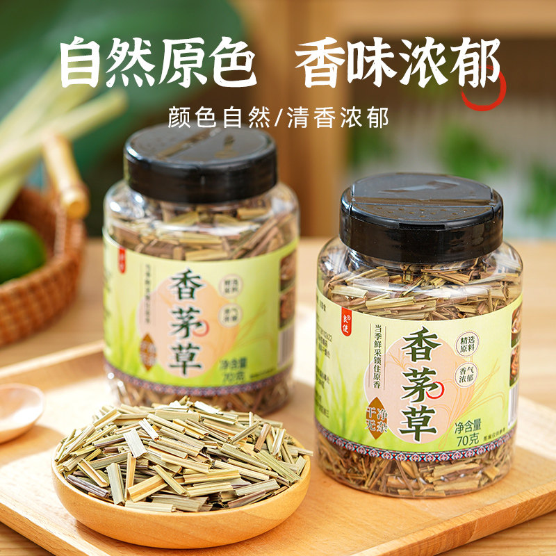 良使正宗香茅草70g官方旗舰店