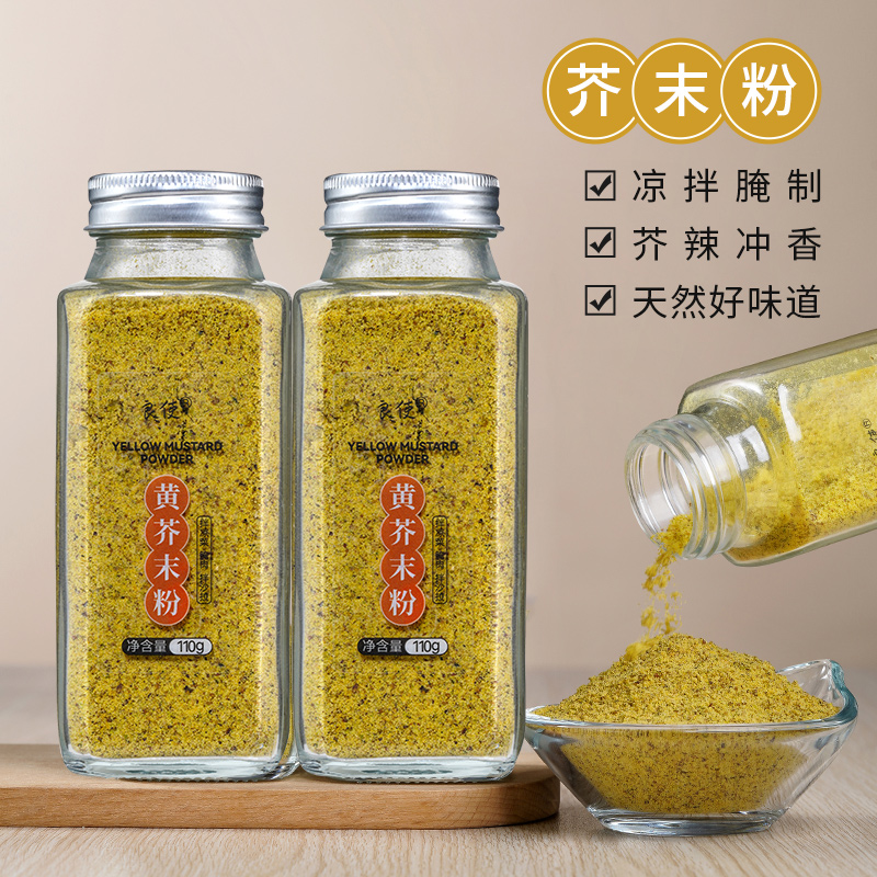 良使纯黄芥末粉现磨凉拌凉皮腌制
