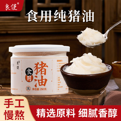 食用猪油无添加黑猪油纯烘培