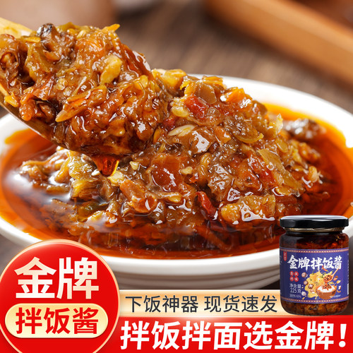 良使金牌拌饭酱泡椒酱酸辣下饭