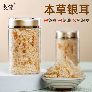 即食银耳免煮早餐冲泡官方旗舰店银糯耳碎干货无硫易出胶本草银耳