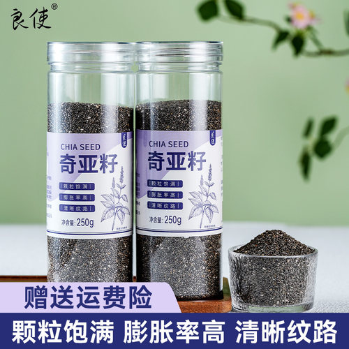 奇亚籽即食代餐饱腹冲冲饮免洗