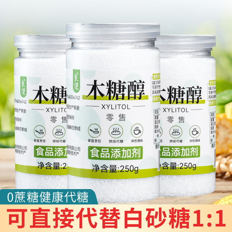 良使木糖醇代糖食品官方旗舰店