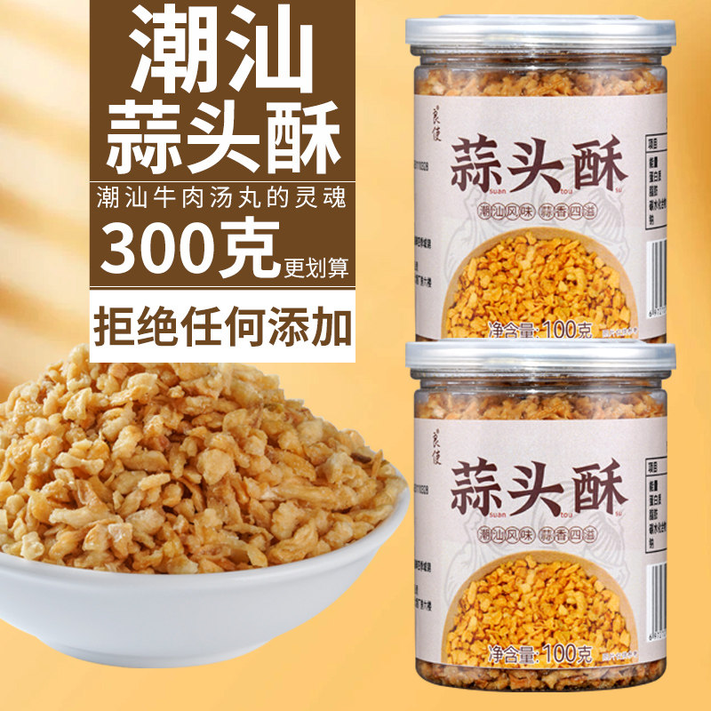 潮汕特产蒜头酥葱油蒜蓉酥汕头蒜头酥蒜粒商用牛肉丸粿条汤粉调料,粮油调味/速食/干货/烘焙,复合食品调味剂,淘宝优惠券,粉丝福利购,淘宝优惠卷