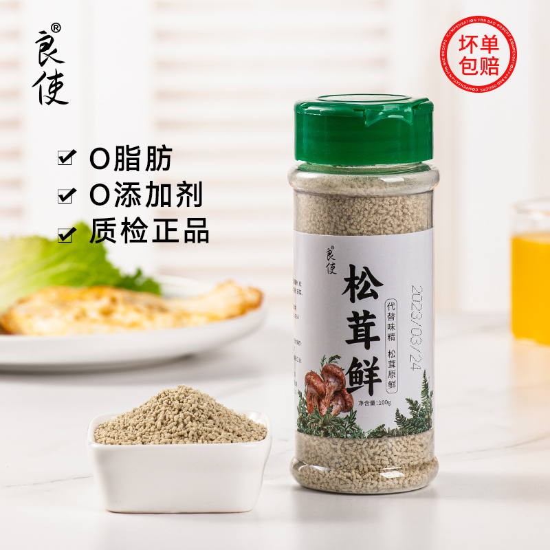 松茸鲜松鲜调味料旗舰店无添加剂
