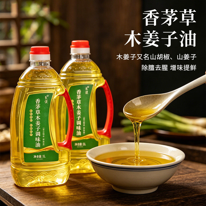 商用1L装香茅草木姜子油正宗云南贵州四川特产木姜子去腥除膻增香