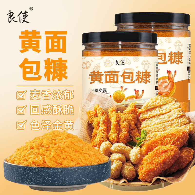 黄金面包糠家用油炸做香酥南瓜饼炸香蕉鸡柳鸡排食用粉官方旗舰店,粮油调味/速食/干货/烘焙,面包糠,淘宝优惠券,粉丝福利购,淘宝优惠卷