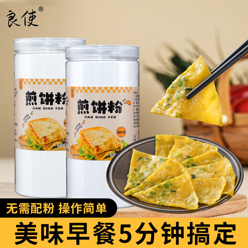 煎饼粉家用自制早餐鸡蛋煎饼果子专用粉杂粮面粉预拌粉官方旗舰店