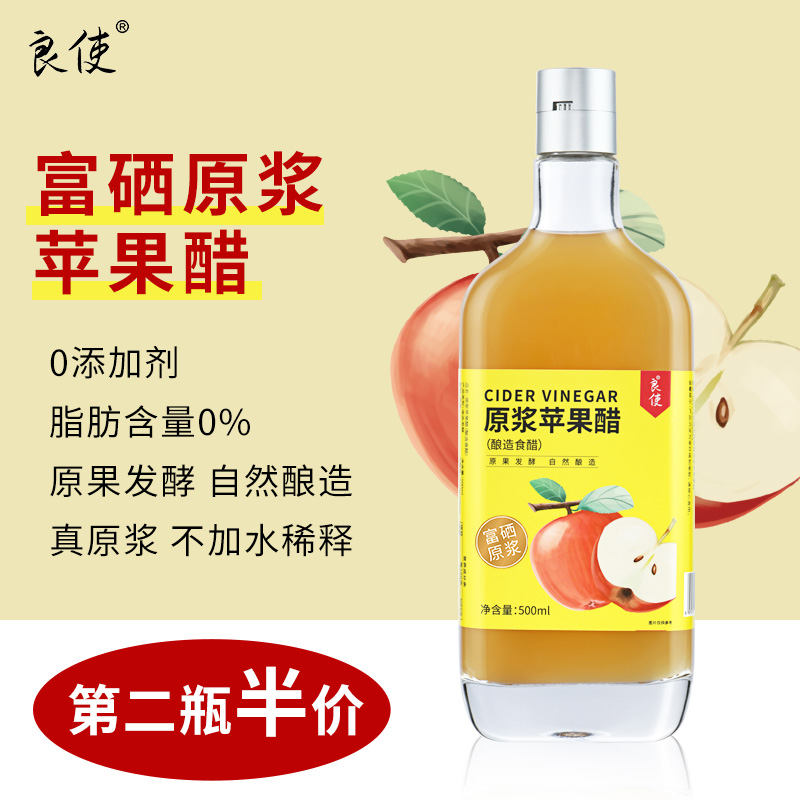 苹果醋原浆山西纯果醋无添加饮料