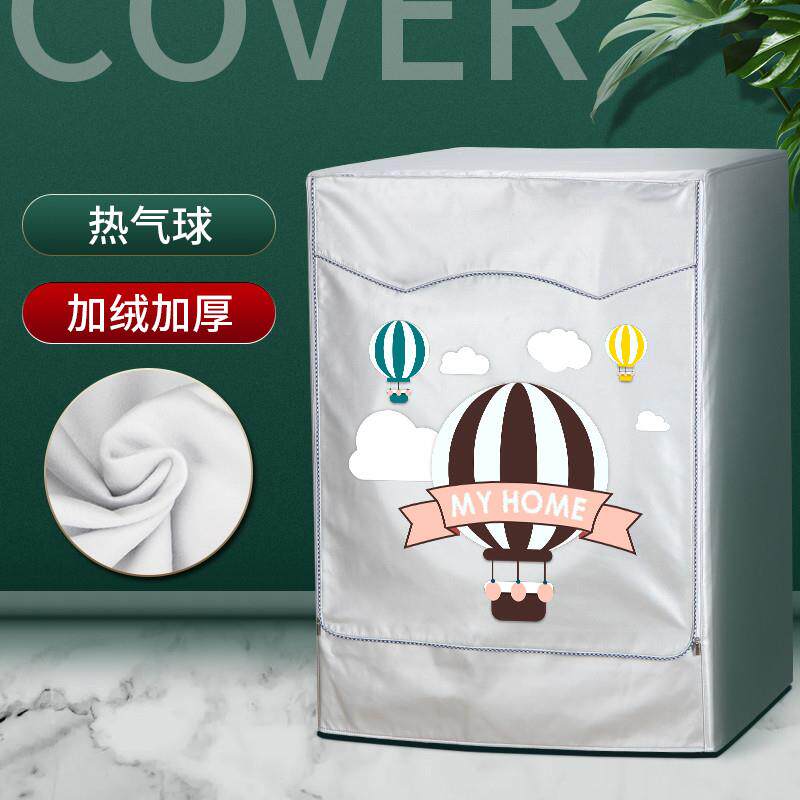 卡萨帝(Casarte)10公斤滚筒洗衣机罩布C1 HU10G3防水防晒防尘套怎么样,好用不?