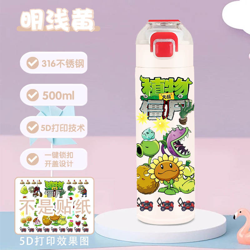 植物大战僵尸同款保温杯直饮不锈图片