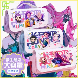 kpop猎魔女团周边鲁米佐依米拉二次元笔儿童学生文具铅笔盒学习用