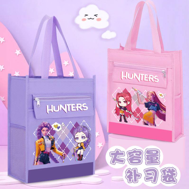 kpop猎魔女团学生补课书包书袋子米拉文件袋鲁米手提袋补习帆布包
