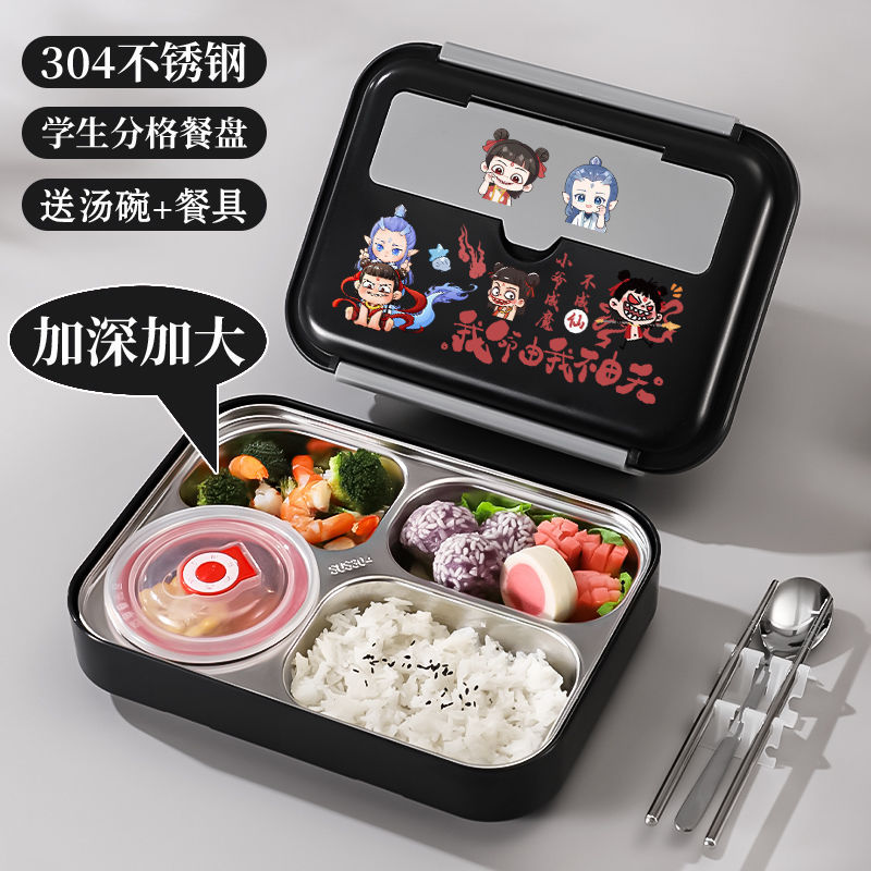 哪吒2同款保温饭盒敖丙儿童宝宝餐盘304不锈钢分格便当学生餐盒子
