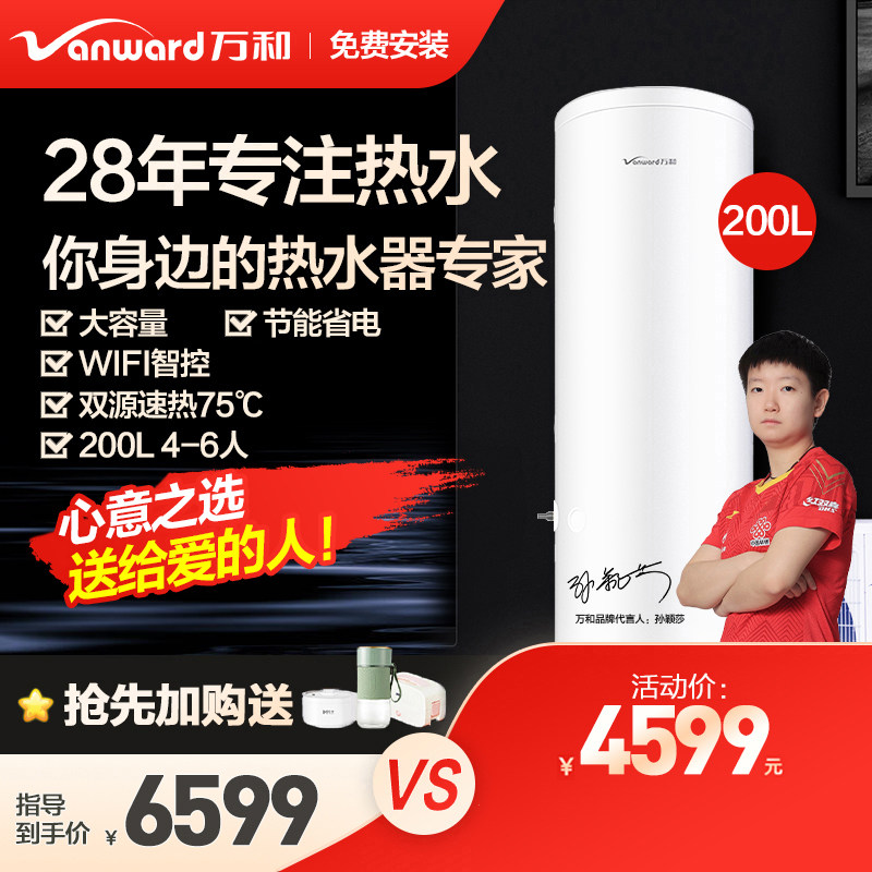 Vanward/万和200升空气能热水器家用WiFi智控电辅75℃合泉空气源|msdalam kategori perkakas rumah besar, Water Heater, sumber udara pam haba pemanas air - dari Buy2taobao.com untuk memberikan perkhidmatan ejen Taobao profesional membeli