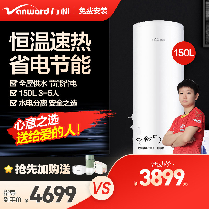 Vanward/万和150升空气能热水器合沐家55℃空气源热泵分体机恒温在类目 大家电, 热水器, 空气源热泵热水器中 - 来自Buy2taobao.com提供专业的淘宝代购服务
