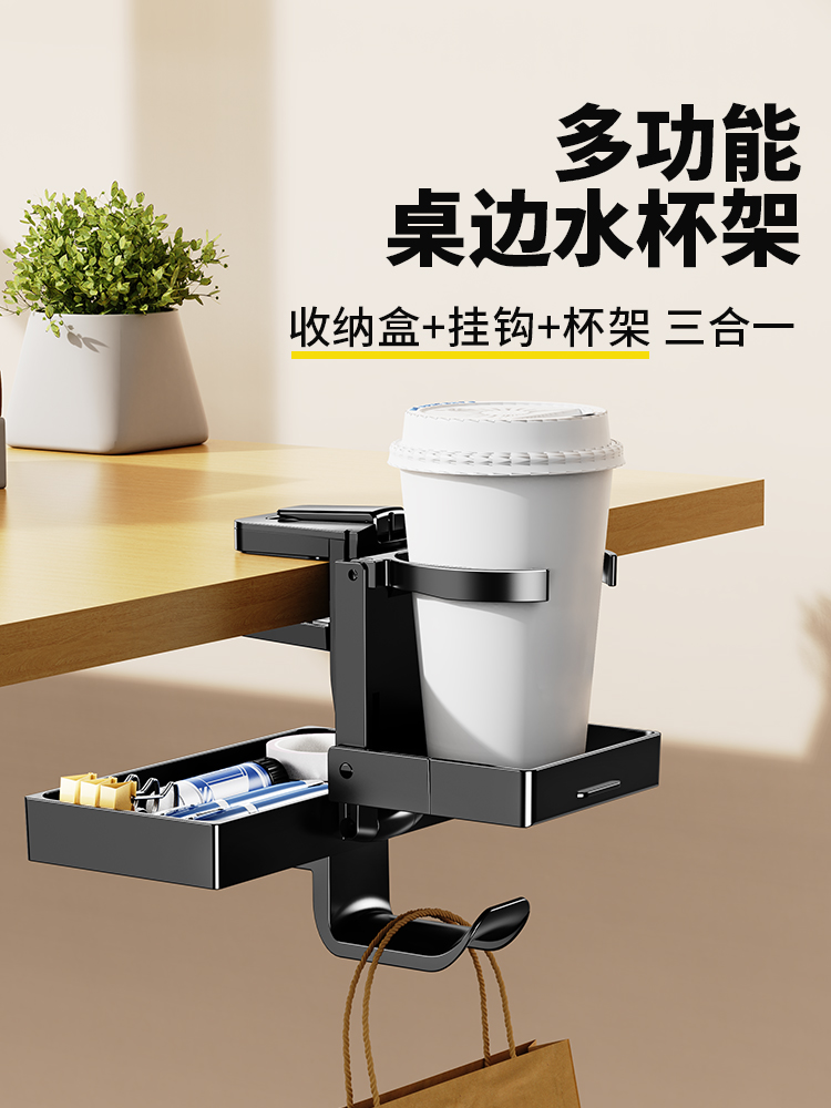 学生课桌边水杯架教室书桌保温杯子奶茶杯收纳置物架桌面固定杯托