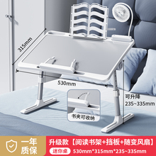 学生宿舍床上用小桌子可折叠带风扇阅读学习书桌写作业看书支架笔记本电脑桌坐在卧室放床边写字稳固桌板家用