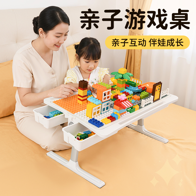 床上儿童积木桌学习二合一可升降