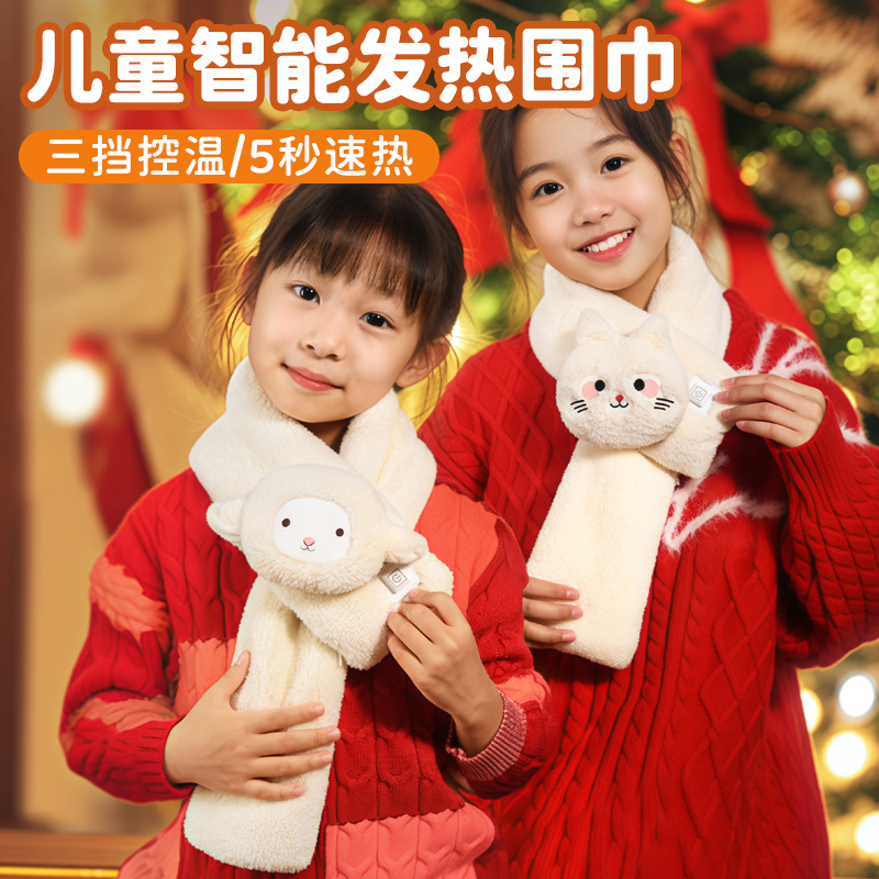 石墨烯儿童发热围巾毛绒智能充电