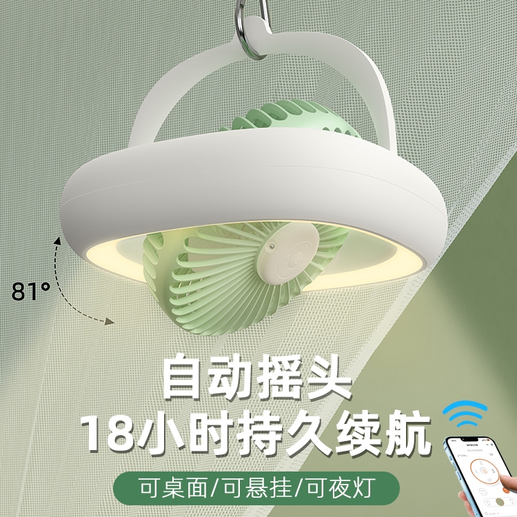动摇头吊扇灯学生宿舍上铺床上