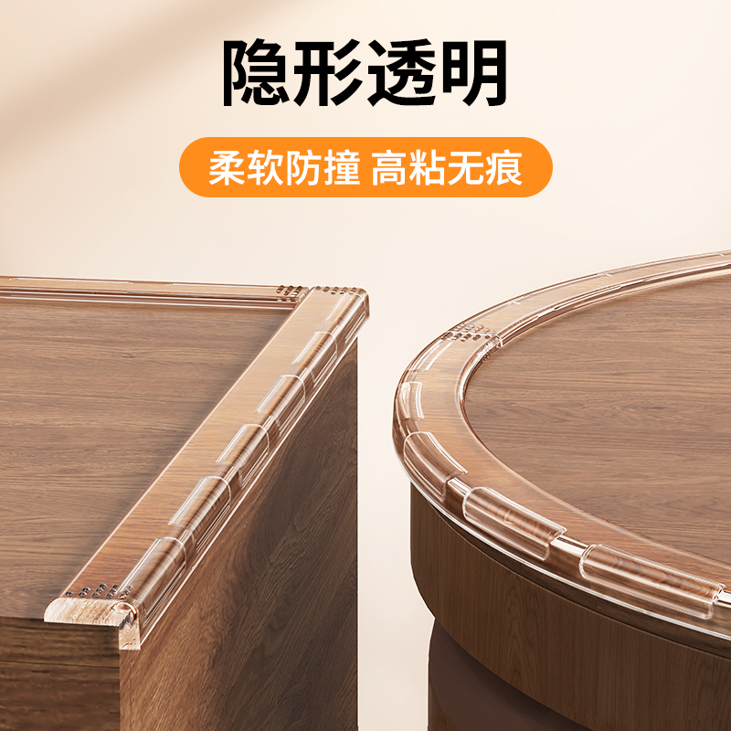 隐形透明窗户防撞护角硅胶