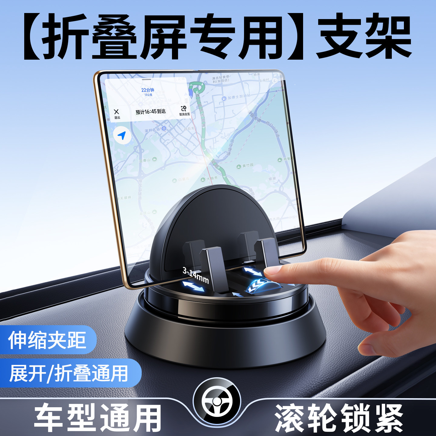 折叠屏仪表台可调节手机支架
