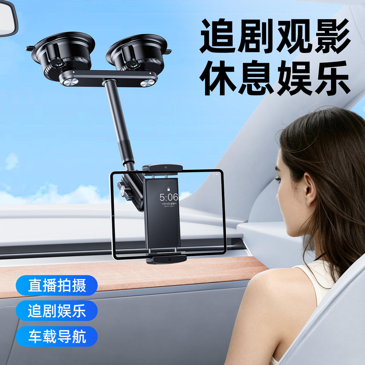 双吸盘车载平板支架新型悬臂汽车天窗车顶吸顶ipad固定器后排手机