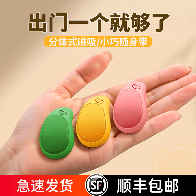 磁吸暖手宝二合一自发热迷你可爱