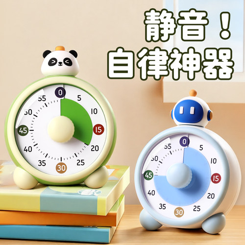 静音计时器儿童学习专用小学生