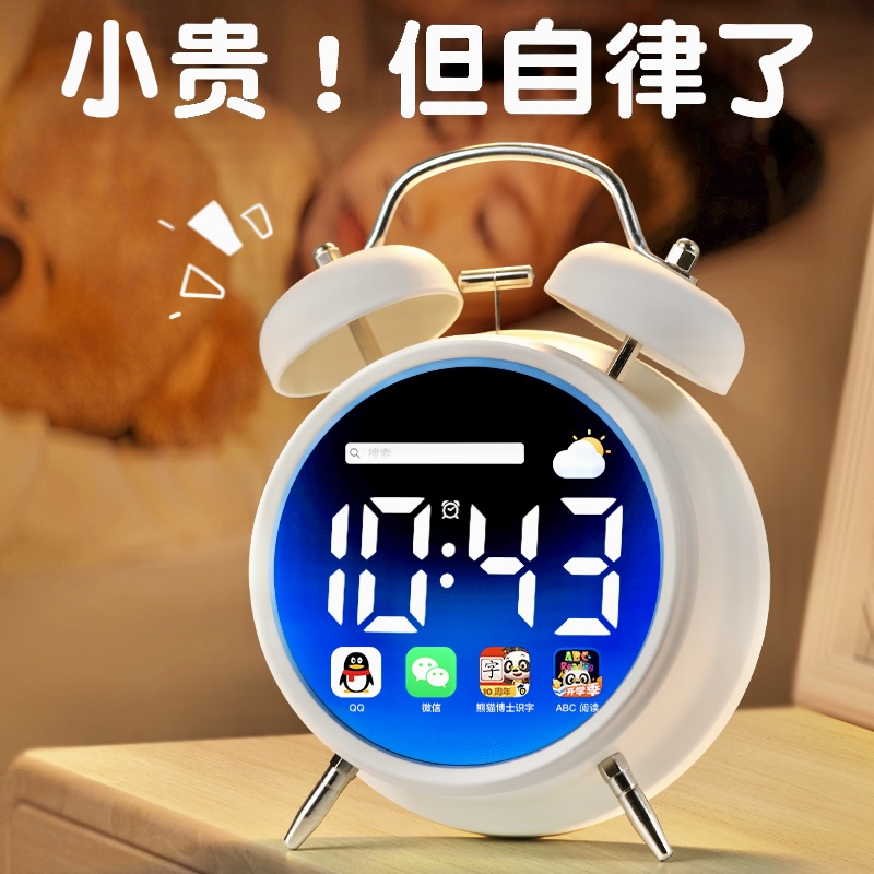 声控夜灯】大音量起床机械闹钟