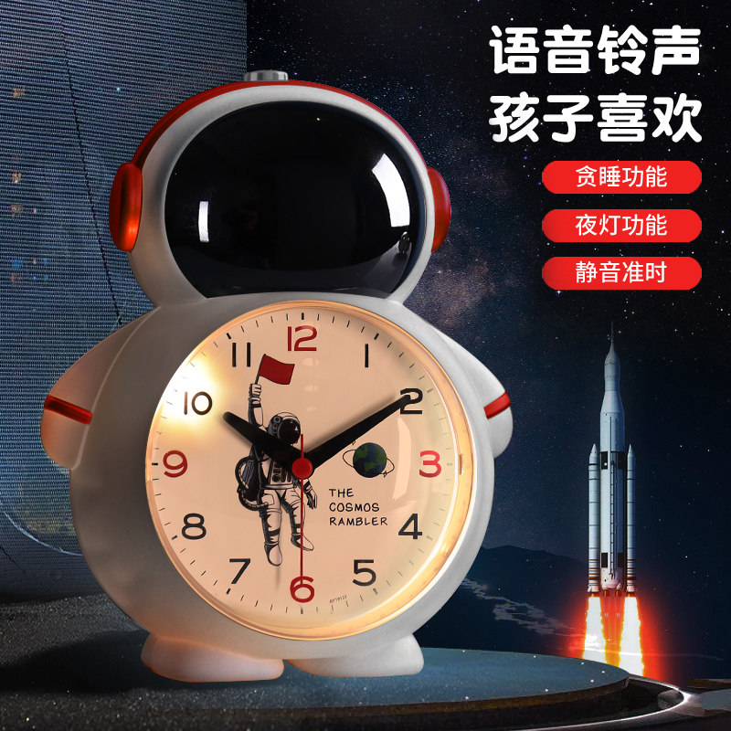 宇航员造型两种语音闹铃孩子喜欢