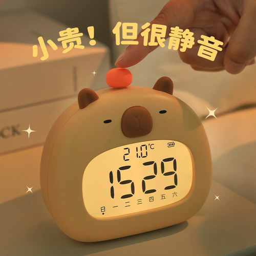 【孩子喜欢】卡皮巴拉起床闹钟