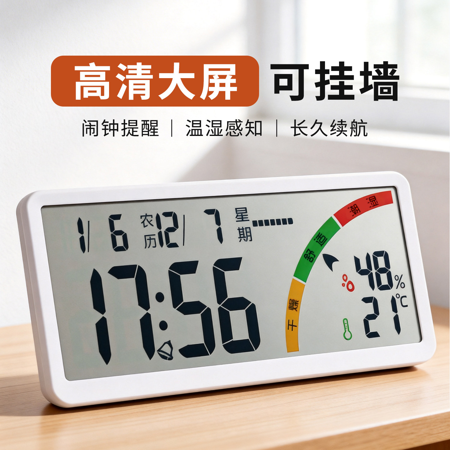 LED大屏电子闹钟2026新款智能时钟表桌面摆台式时间显示器温湿度