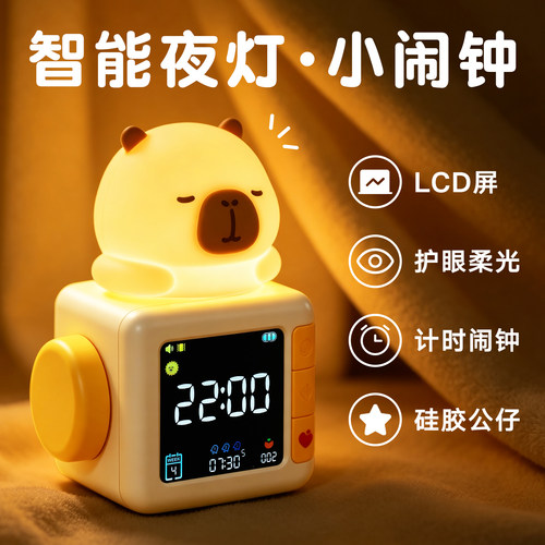 【宝妈必备】儿童智能闹钟