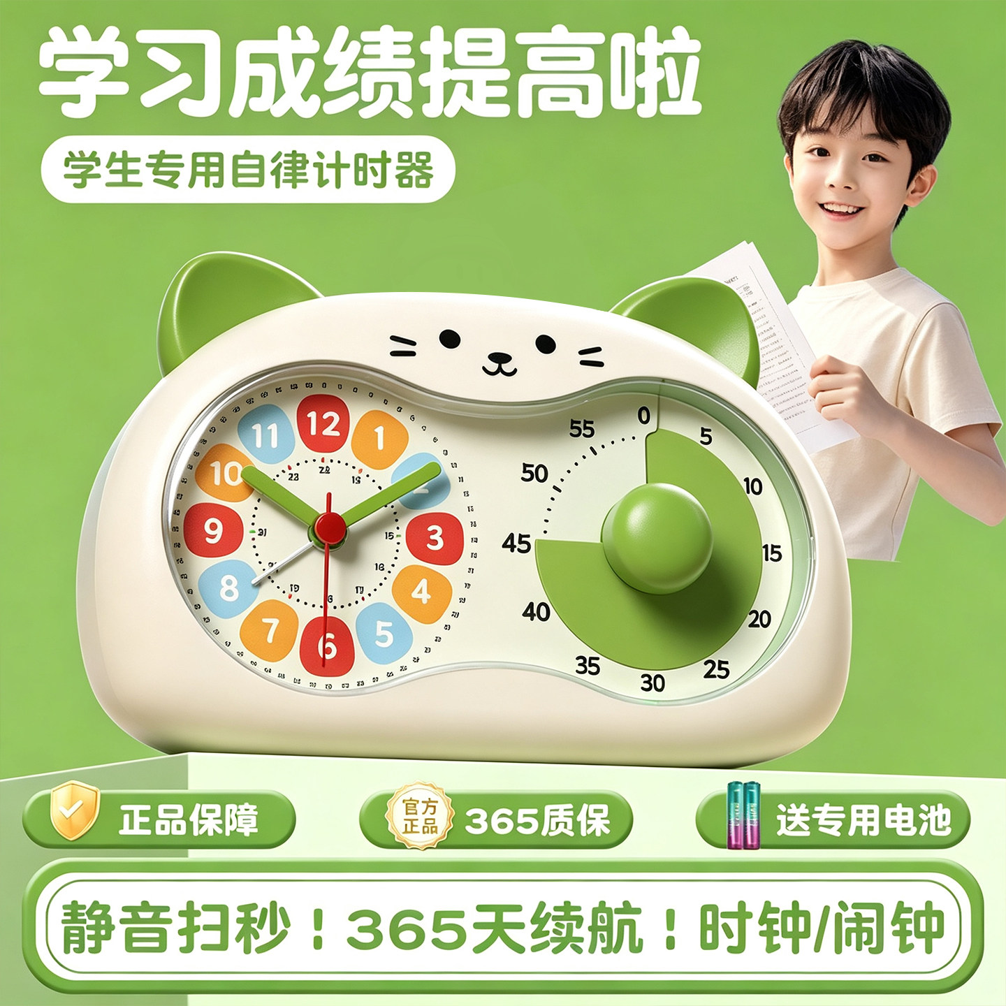 小学生倒计时器自律神器可爱卡通儿童闹钟定时器时间管理器提醒器