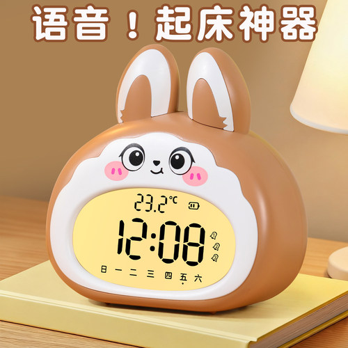 ai智能！语音对话闹钟自律计时器