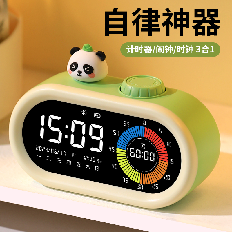智能闹钟计时器时钟三合一