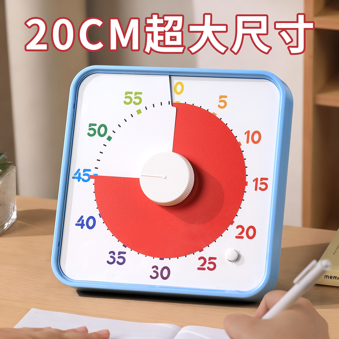 可视化儿童计时器小学生学习专用自律神器倒计时提醒时间管理器