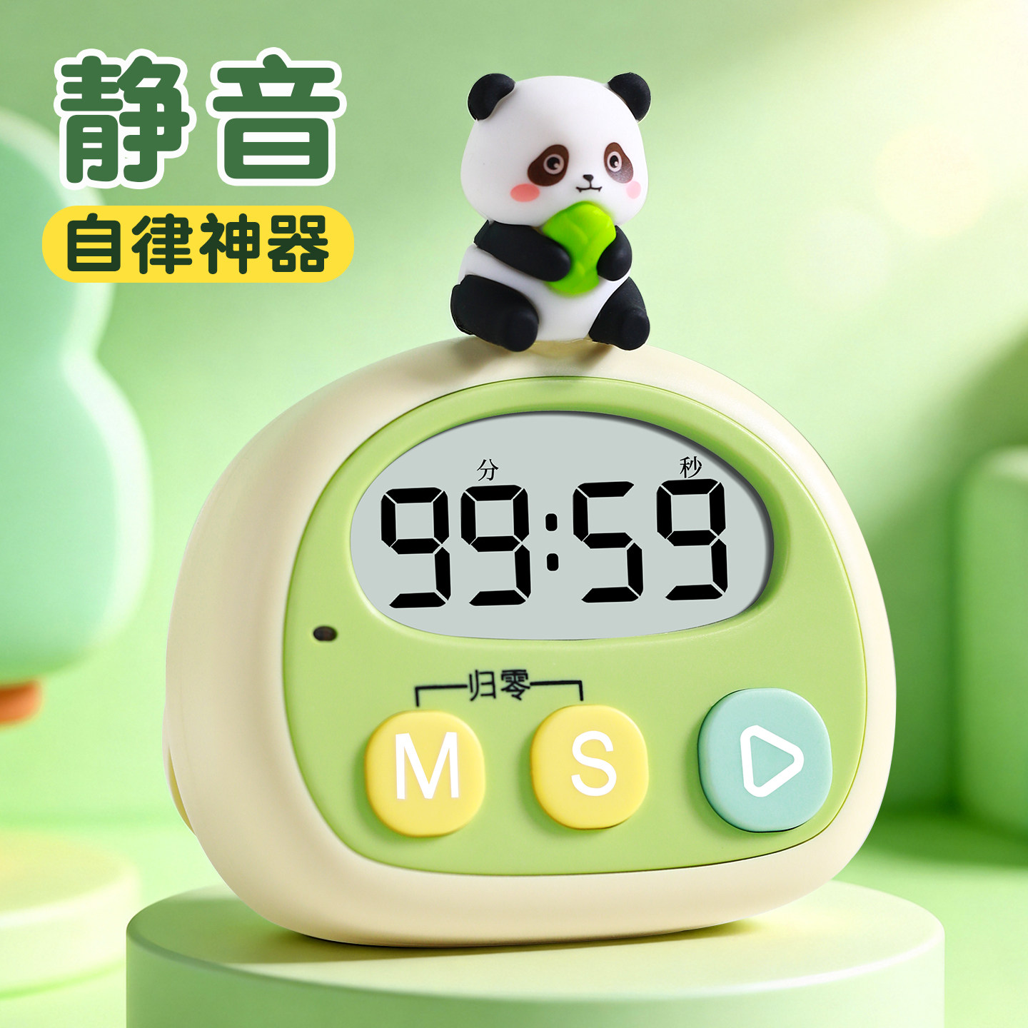 时间管理倒计时器闹钟小学生学习专用儿童自律神器卡通定时器静音,厨房/烹饪用具,定时器/计时器/提醒器,淘宝优惠券,粉丝福利购,淘宝优惠卷