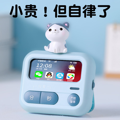 强力磁吸】厨房学习专用计时器