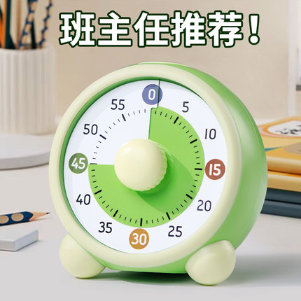 静音计时器儿童学习专用小学生时间管理自律神器可视化电子定时器