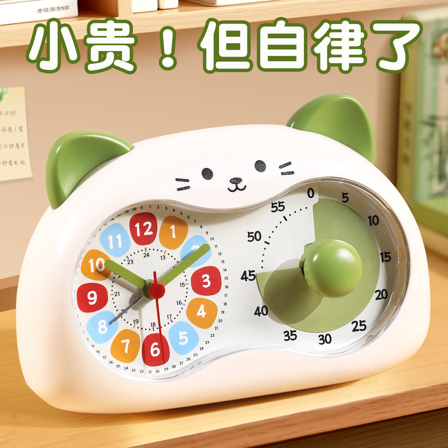 小学生计时器学习自律神器考研闹钟电子时间管理器儿童静音定时器