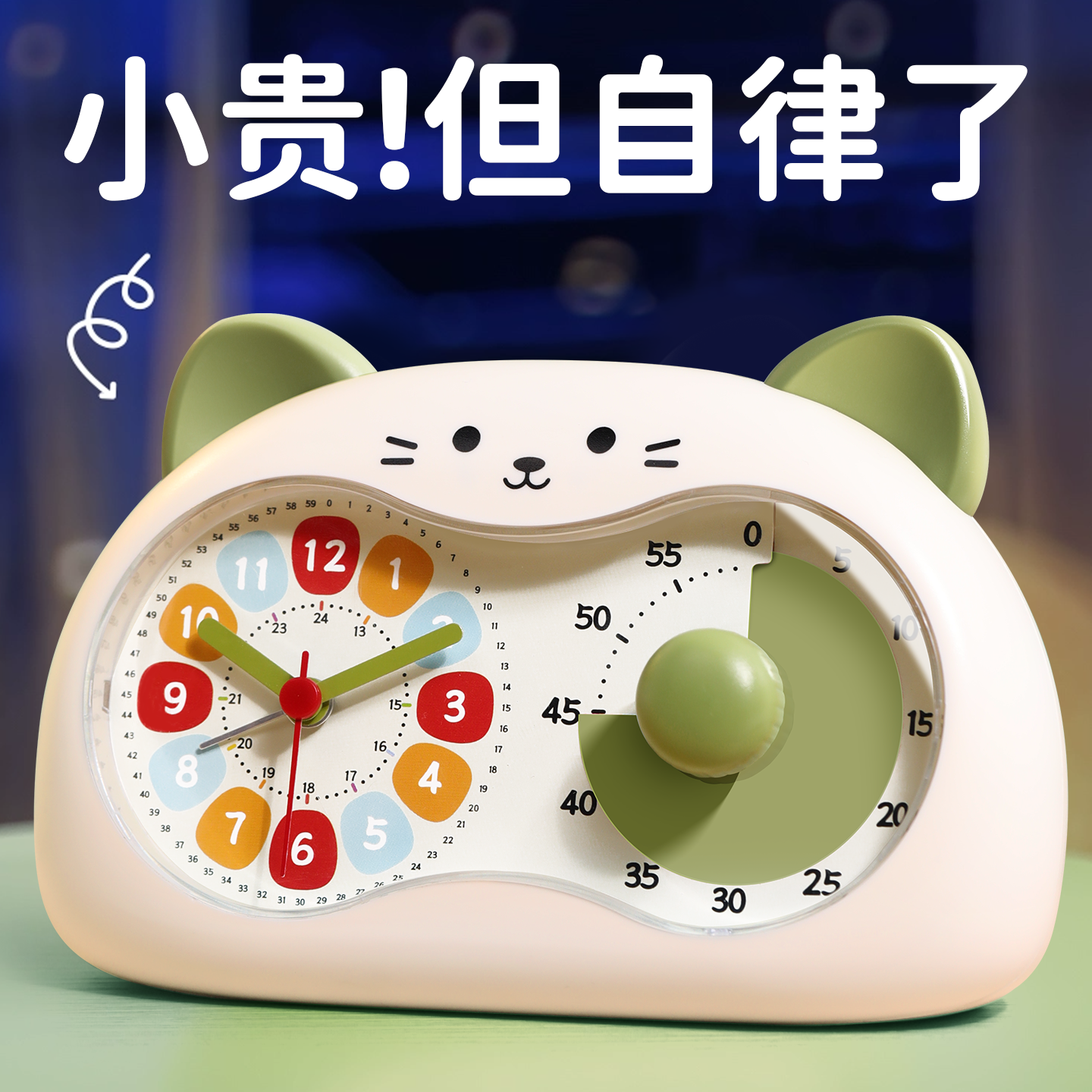 孩子写作业更专注，自律倒计时器
