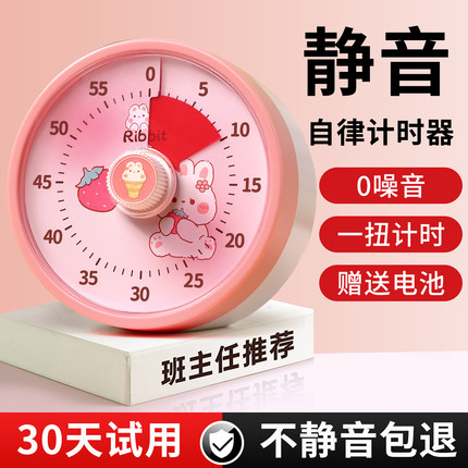 可视化计时器小学生自律神器儿童学习专用时间管理器静音倒定时器