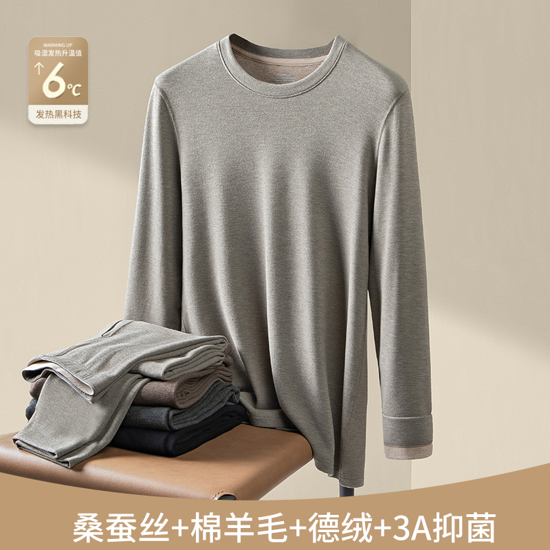 高端长袖德绒内衣套装摩可福