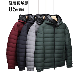 防风鹅绒轻薄羽绒服男款2025新款秋冬季男高充绒轻便排骨羽绒外套