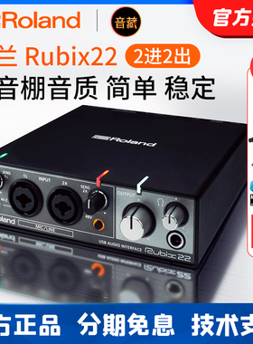 Roland罗兰声卡rubix22 24 44专业录音配音编曲混音USB音频接口